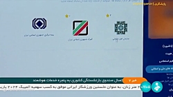اتصال صندوق بازنشستگی کشوری به پنجره خدمات هوشمند اتصال صندوق بازنشستگی کشوری به پنجره خدمات هوشمند