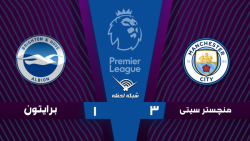 خلاصه بازی منچستر سیتی ۳  برای...