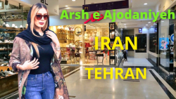 مجتمع عرش آجودانیه