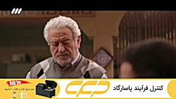سریال بی همگان قسمت 31 (به زودی)