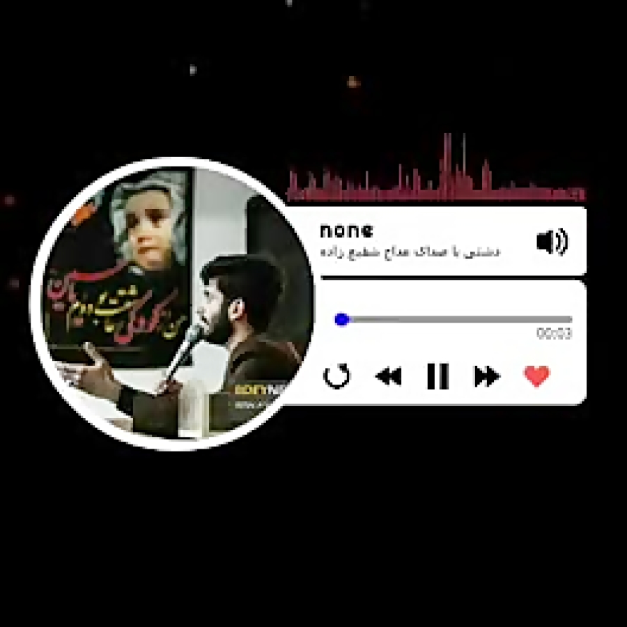 مداحی با نی گیلان09386337925