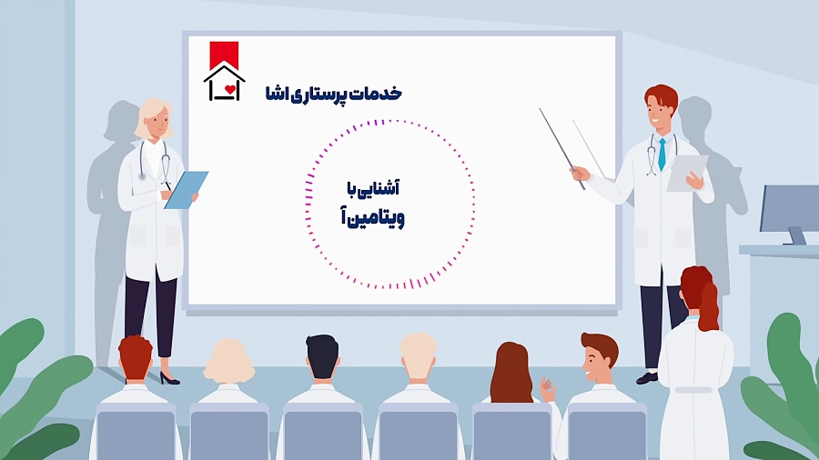 آشنایی با ویتامین آ: یک ویتامین همه فن حریف!  [Vitamin A, Retinol]