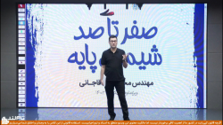 تدریس آنلاین شیمی ری استارت اس...