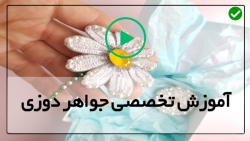 آموزش جواهر دوزی پایه-پکیج آموزش جواهردوزی-طرح ماهی