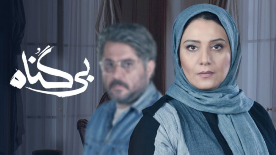 تیزر قسمت ۹ بی گناه زمان34ثانیه