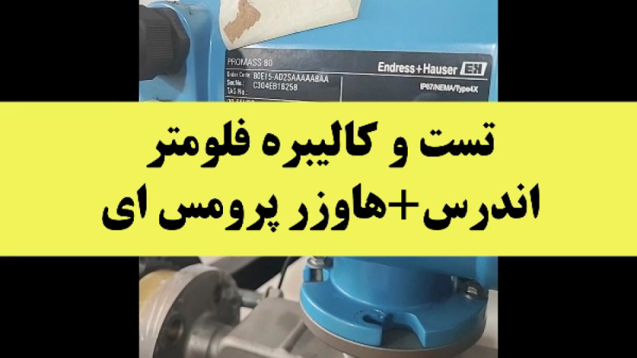 پرومس ابزاردقیق شما نیاز به کالیبره دارد؟ کله عنکبوت