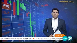 پذیرش مشروط خودروهای تارا و ۲۰۷ در بورس کالا پذیرش مشروط خودروهای تارا و ۲۰۷ در بورس کالا