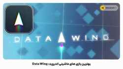 بهترین بازی های ماشینی اندروید: Data Wing