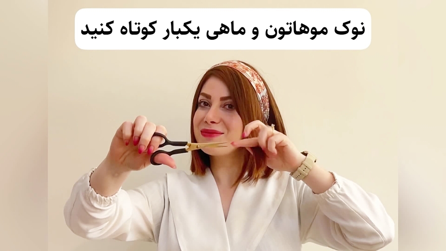 درمان مو خوره با روش های فوق العاده   الینو