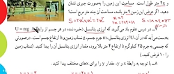 تمرین صفحه ۵۹ ریاضی هشتم سوال ۷