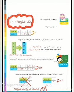 ریاضی چهارم _ماشین ورودی و خروجی_خانم مقیمان