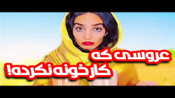 هلیا خزایی مادر شوهرش تعارف نکرد | هلیا خزایی | هلیا خزایی طنز | هلیا خزایی