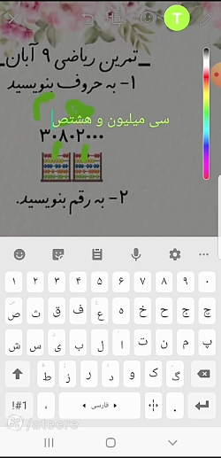 ریاضی چهارم ابتدایی _ فصل دوم _ تمرین