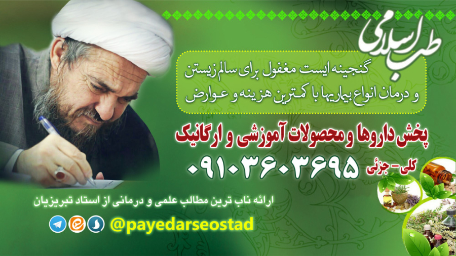 آیا لک صورت با طب اسلامی درمان می شود ؟ پاکسازی پوست