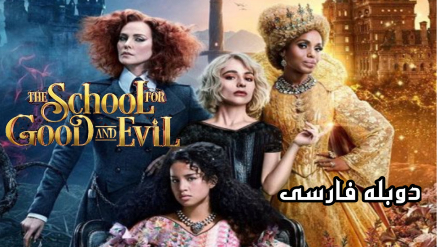 فیلم مدرسه خیر و شر The School for Good and Evil 2022 دوبله فارسی زمان6961ثانیه