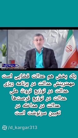 صحبت های مهم دکتر احمدی نژاد در باره شیطان زده ها