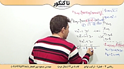 ریاضی دوازدهم استاد پورافتخار گام به گام 8 صفحه 14 مثال دوم ترکیب توابع