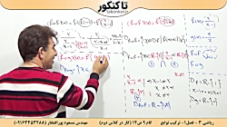 ریاضی دوازدهم استاد پورافتخار گام به گام 9 صفحه 14 کاردرکلاس دوم فصل اول