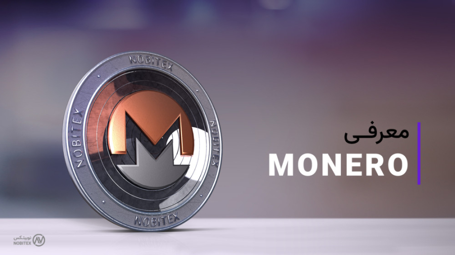 ارز , مونرو , معرفی , تحلیل , XMR , سرمایه , قیمت , طول , تاریخ , فراز , فرودهای , خاطر , خرید , سرمایه‌گذاران , گزینه‌های , مهم , سرمایه‌گذاری , (XMR) , رمزارز , منبع , باز , حافظ , حریم , خصوصی , سال , راه‌اندازی , اساس , مفهوم , وجود , فعالیت , می‌کند