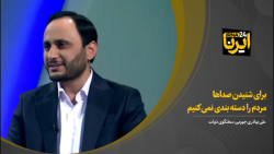 سخنگوی دولت: برای شنیدن صداها، مردم را دسته بندی نمی کنیم سخنگوی دولت: برای شنیدن صداها، مردم را دسته بندی نمی کنیم