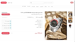 قیمت و خرید ساعت مچی عقربه ای مردانه IIk Collection مدل 27721 بهترین قیمت