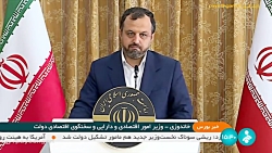خاندوزی: دوران ابلاغ قیمت های دستوری برای صنایع به سر آمده است خاندوزی: دوران ابلاغ قیمت های دستوری برای صنایع به سر آمده است