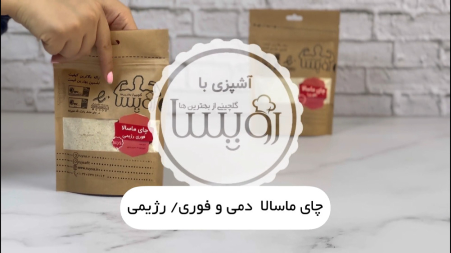 چای ماسالا رژیمی و بدون قند سحر دولتشاهی