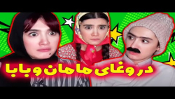 آناهیتا میرزایی اصول تربیتی مامان بدری | آناهیتا میرزایی طنز | آناهیتا میرزایی