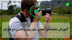 آموزش تعمیر مجازی دوربین عکاسی