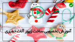 آموزش ساخت زیورآلات خمیری-آموزش ساخت دستبند لایه ای-گوشواره خمیری طرح پرنده