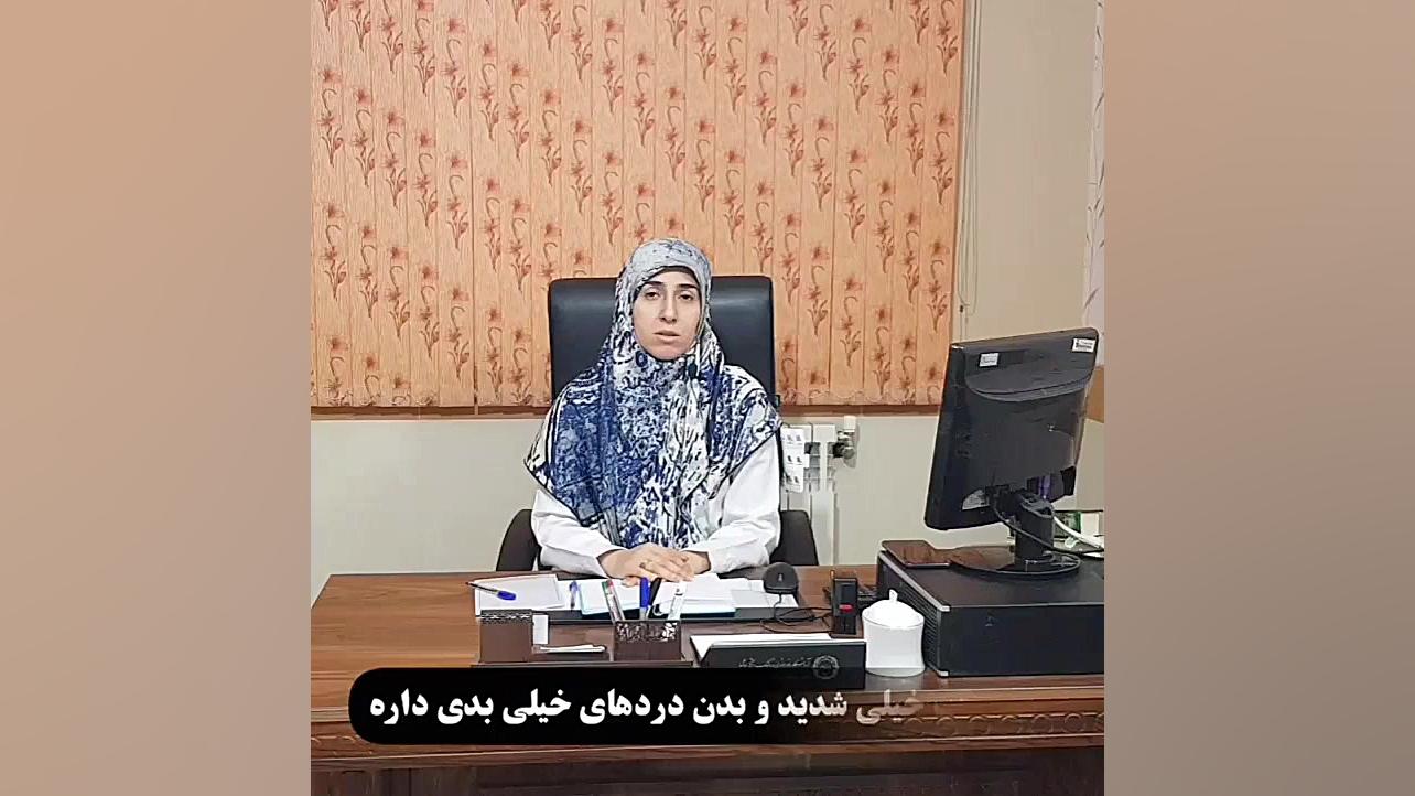 درمان خانگی آنفلوآنزا دکتر زهرا سرباز حسینی