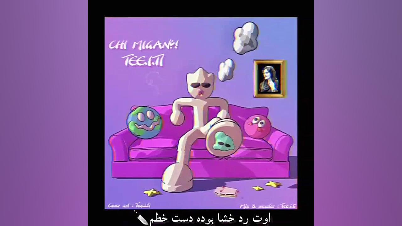 Tee.i.ti تی آی تی سلفی کله‌معمولی