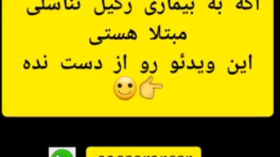 درمان زگیل تناسلی آر اف فرکشنال