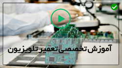 آموزش کامل تعمیرات تلویزیون-نحوه تعمیر تلویزیون-ال سی دی سامسونگ روشن نمی شود