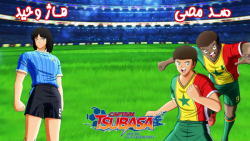 بازی خفن کاپیتان سوباسا با هاژ وحید و سد مصی - سنگال در برابر اروگوئه