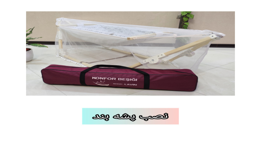 نصب پشه بند گهواره لاوین پلاس موش کنگره