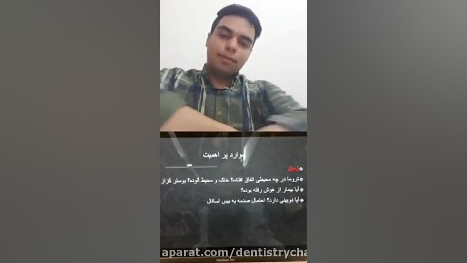 سوالات پراهمیت در هیستوری موارد تروما پروتز سینه