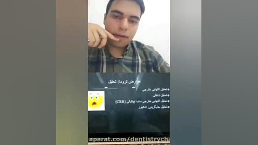 عوارض تروما - تحلیل ریشه لیفت صورت
