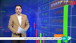 اخبار کوتاه بهابازار اخبار کوتاه بهابازار