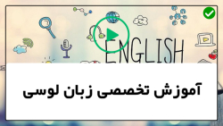 آموزش کامل حروف الفبای انگلیسی