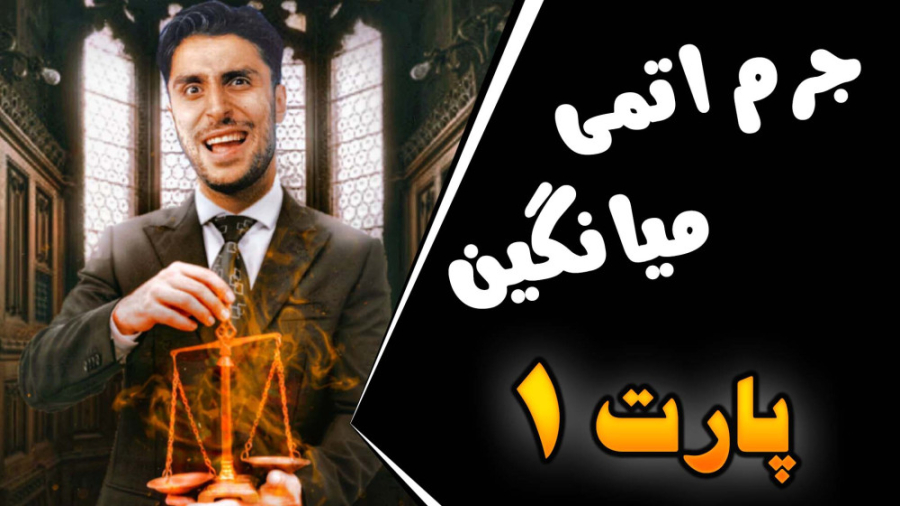 آموزش و حل تست مسایل جرم اتمی میانگین فصل ۱ شیمی دهم|اسکندری(پارت۱) ابرسانی پوست