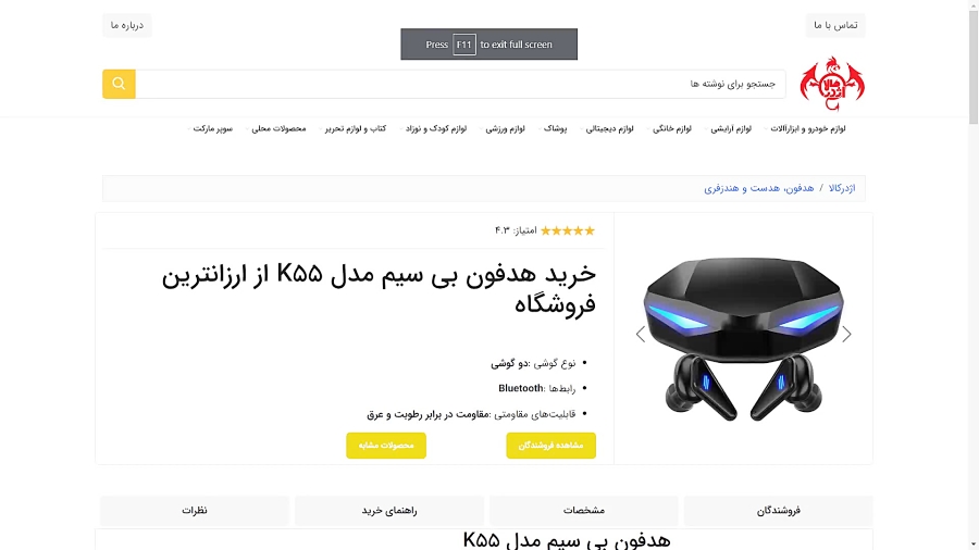 هدفون بی سیم مدل K55