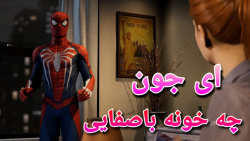 شام چی بزارم براش ؟ |  Spiderman Remastered | قسمت 9