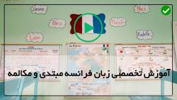 آموزش یادگیری زبان فرانسه-زبان فرانسوی-(ساختار گرامری حالت مجهول)
