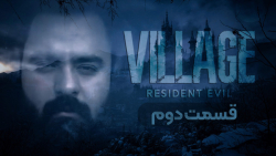 Resident Evil Village - Part 2 (رزیدنت اویل ویلیج - پارت 2 )