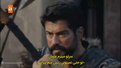 سریال ترکی قیام عثمان قسمت ۱۰۲...