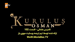 قیام عثمان فصل چهارم قسمت چهار...