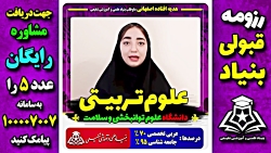 هدیه افتاده اصفهانی رشته انسانی علوم تربیتی دانشگاه علوم توانبخشی و سلامت