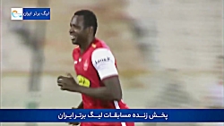 خلاصه بازی پرسپولیس 1 - مس 0 |  لیگ برتر خلیج فارس ایران
