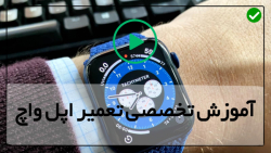 آموزش تعمیر ساعت اپل واچ-تعمیر واچ اپل-جداسازی بند اپل واچ